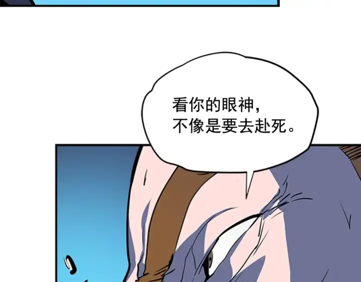 漫画《我独自升级》第6话 恐惧第9张图