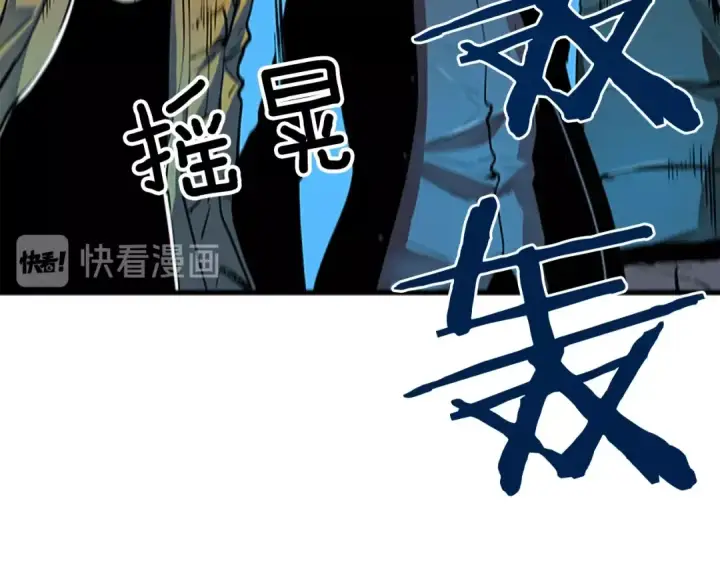 漫画《我独自升级》第6话 恐惧第95张图