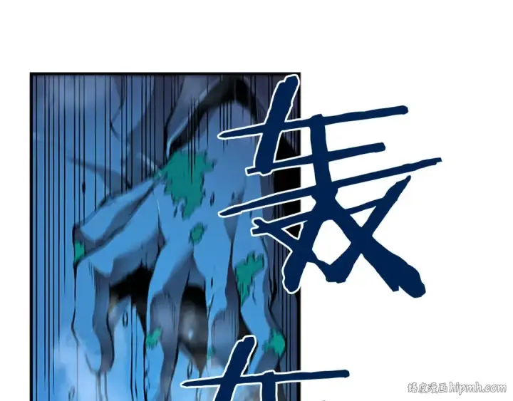 漫画《我独自升级》第6话 恐惧第96张图