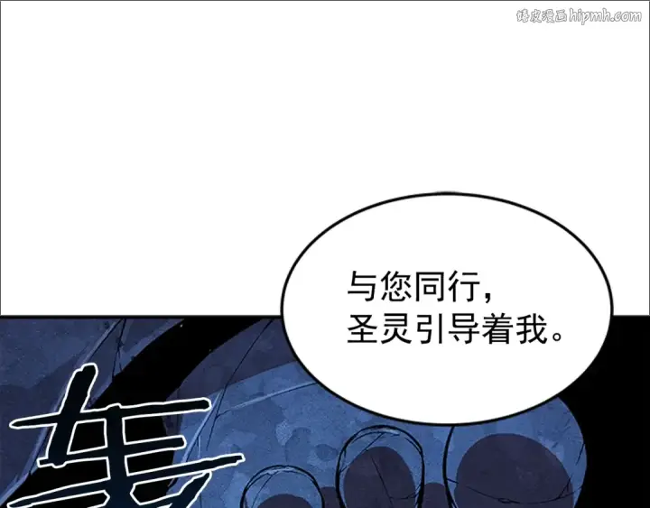 漫画《我独自升级》第7话 生和死的线第1张图