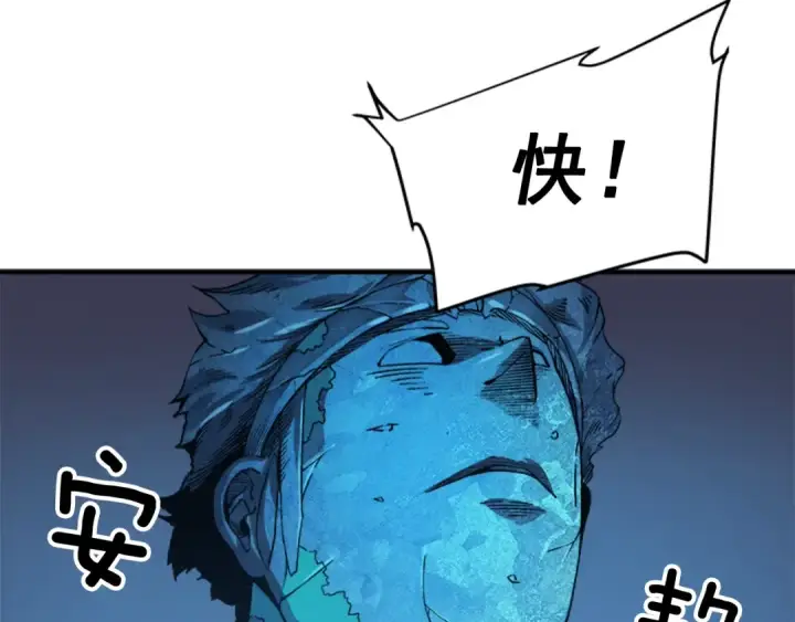 漫画《我独自升级》第7话 生和死的线第109张图