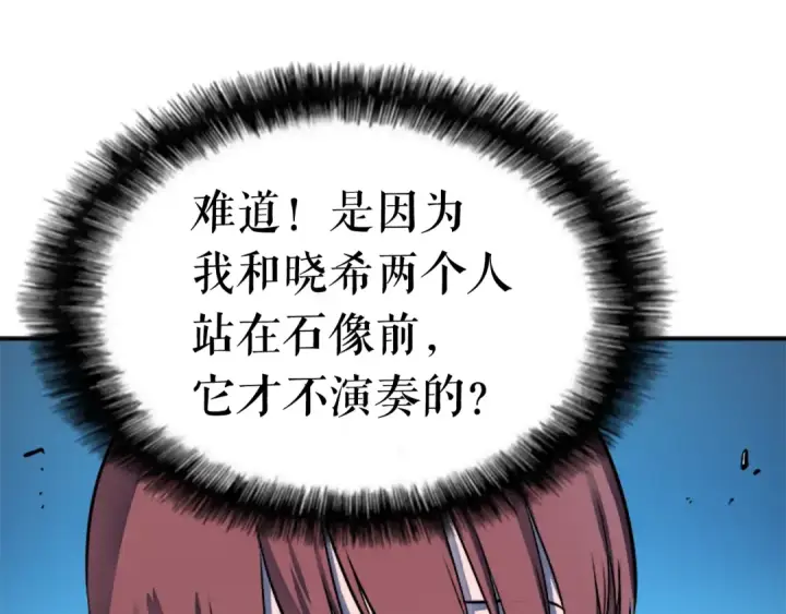漫画《我独自升级》第7话 生和死的线第113张图