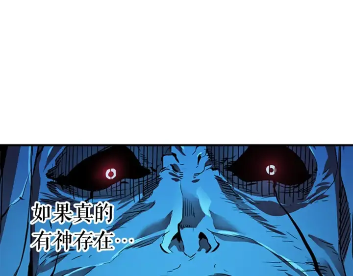 漫画《我独自升级》第7话 生和死的线第149张图