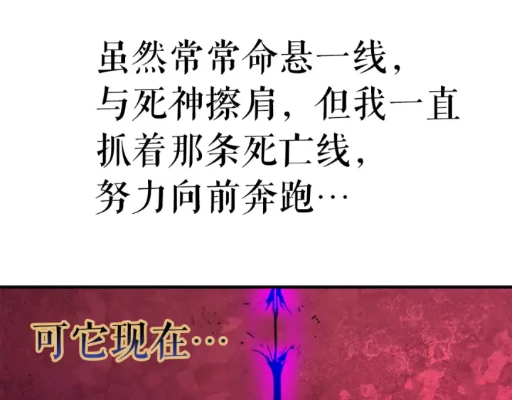 漫画《我独自升级》第7话 生和死的线第155张图