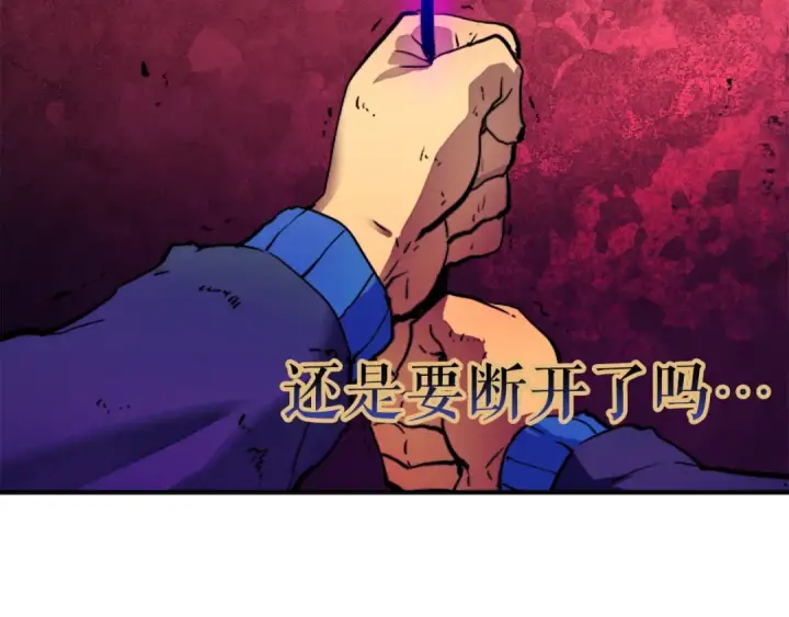 漫画《我独自升级》第7话 生和死的线第156张图