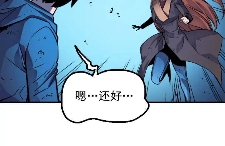 漫画《我独自升级》第7话 生和死的线第177张图