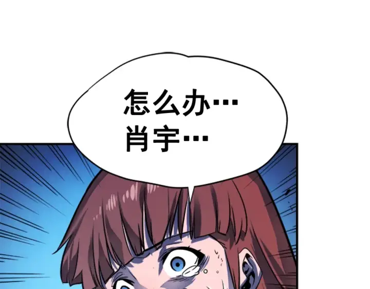 漫画《我独自升级》第7话 生和死的线第178张图