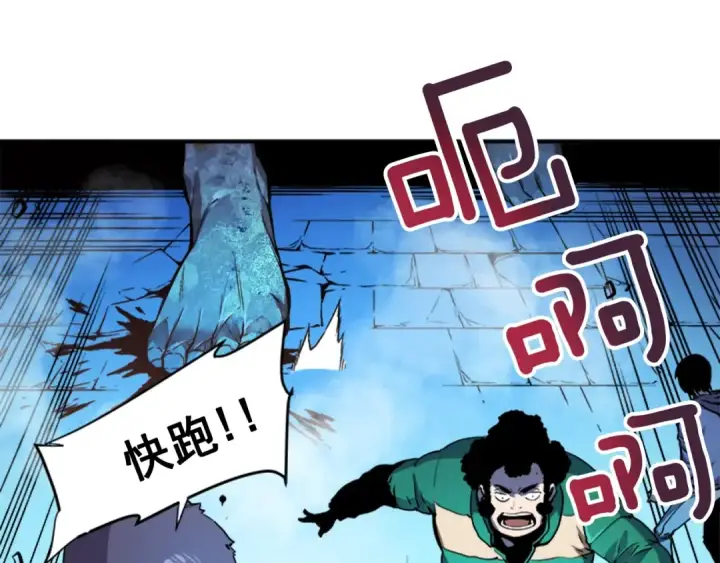 漫画《我独自升级》第7话 生和死的线第18张图