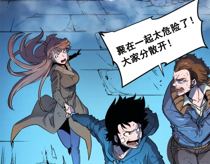 漫画《我独自升级》第7话 生和死的线第28张图