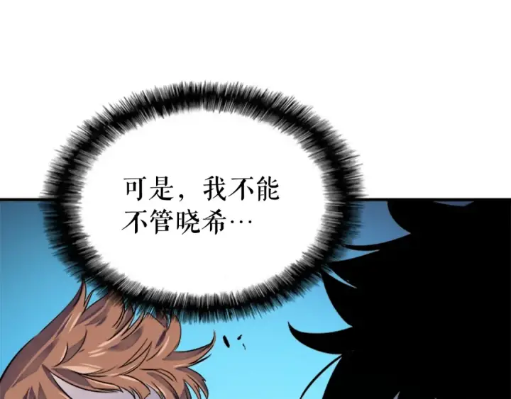 漫画《我独自升级》第7话 生和死的线第30张图