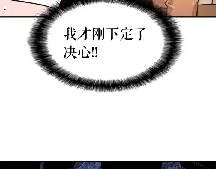 漫画《我独自升级》第7话 生和死的线第36张图