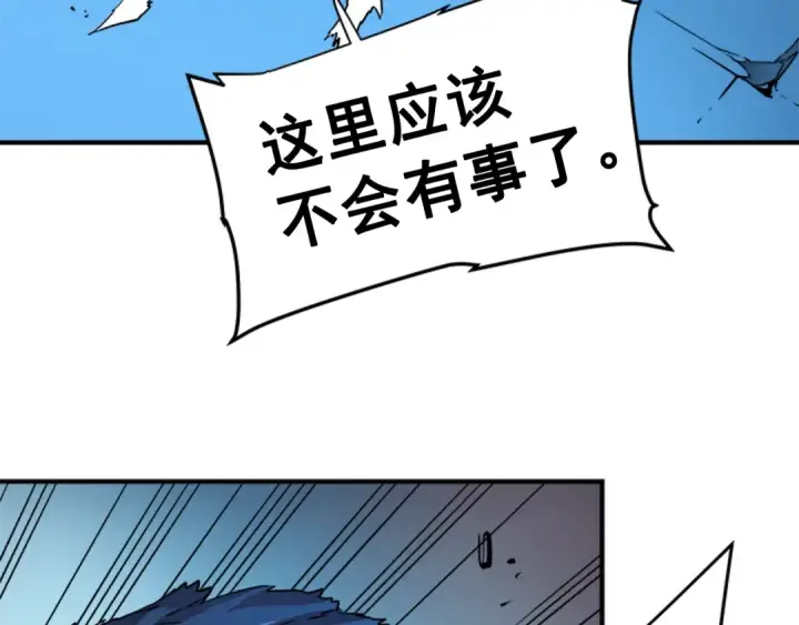 漫画《我独自升级》第7话 生和死的线第38张图
