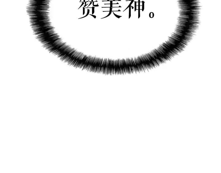 漫画《我独自升级》第7话 生和死的线第53张图
