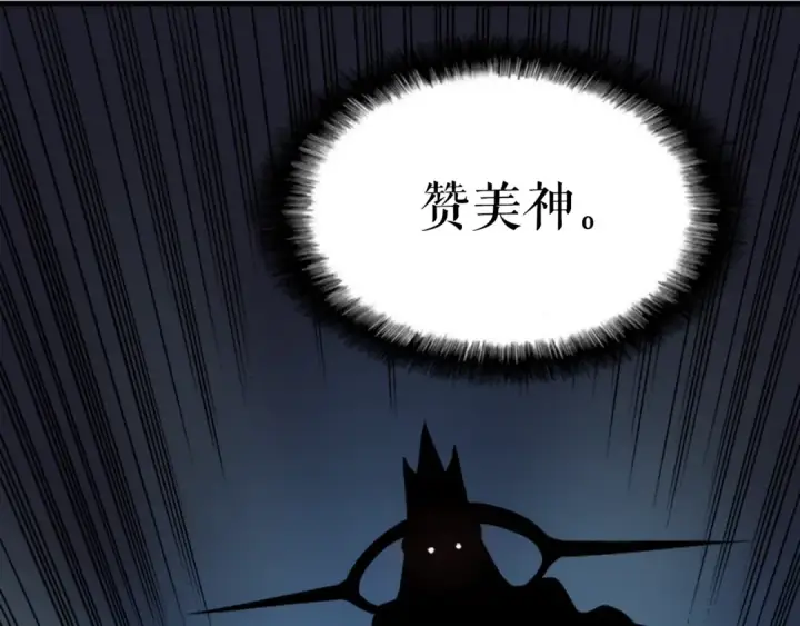 漫画《我独自升级》第7话 生和死的线第54张图