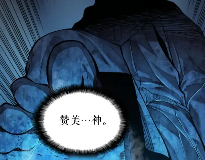 漫画《我独自升级》第7话 生和死的线第55张图