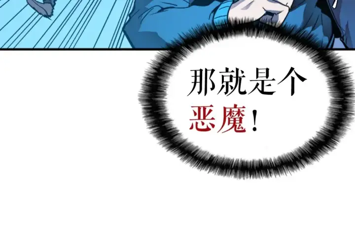 漫画《我独自升级》第7话 生和死的线第58张图