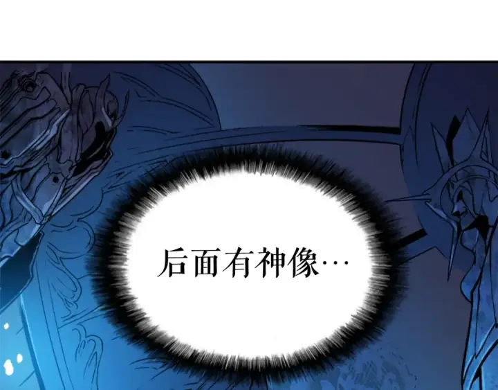 漫画《我独自升级》第7话 生和死的线第59张图