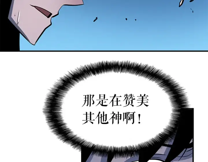 漫画《我独自升级》第7话 生和死的线第6张图