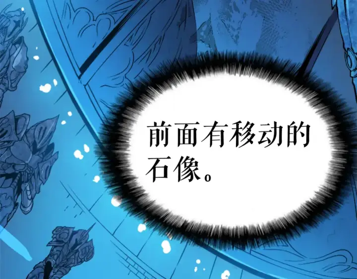 漫画《我独自升级》第7话 生和死的线第60张图