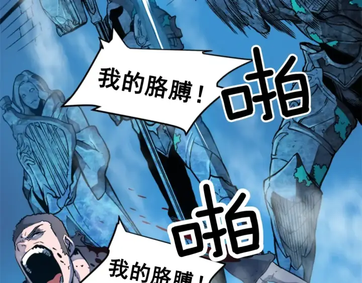 漫画《我独自升级》第7话 生和死的线第67张图