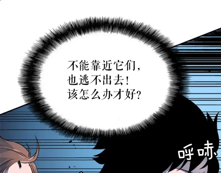 漫画《我独自升级》第7话 生和死的线第69张图