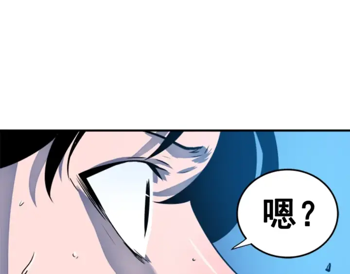 漫画《我独自升级》第7话 生和死的线第71张图