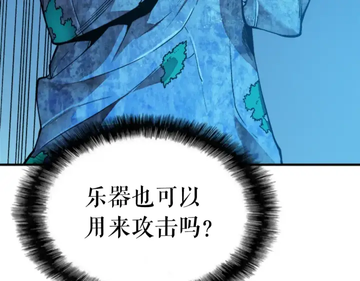 漫画《我独自升级》第7话 生和死的线第74张图