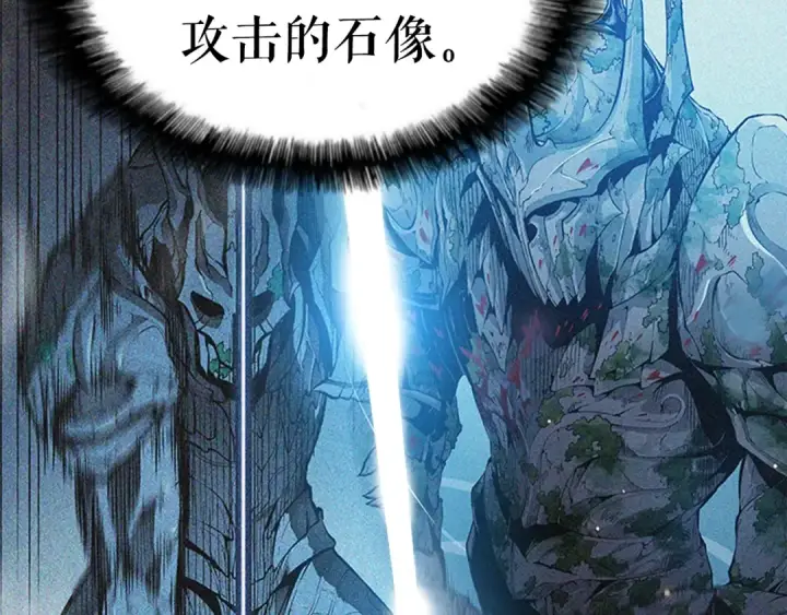 漫画《我独自升级》第7话 生和死的线第76张图