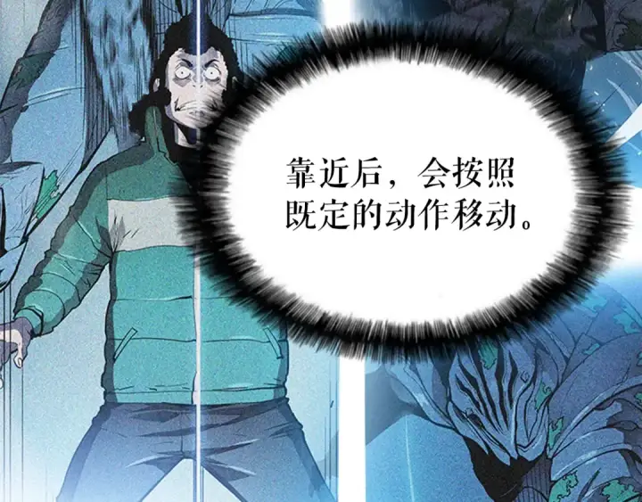 漫画《我独自升级》第7话 生和死的线第77张图