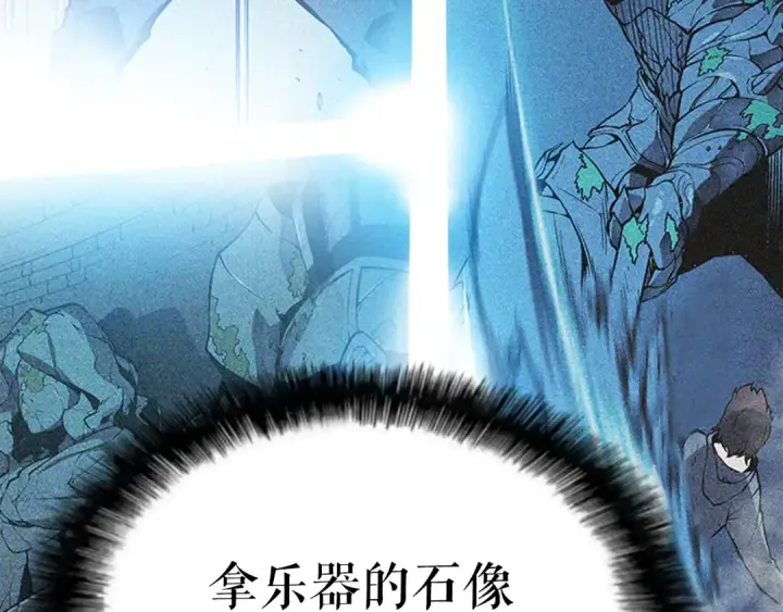 漫画《我独自升级》第7话 生和死的线第78张图