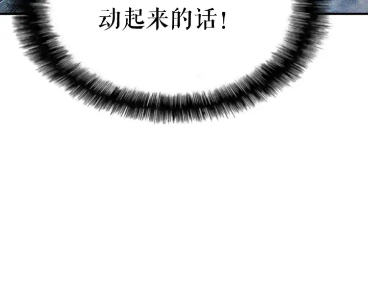 漫画《我独自升级》第7话 生和死的线第79张图