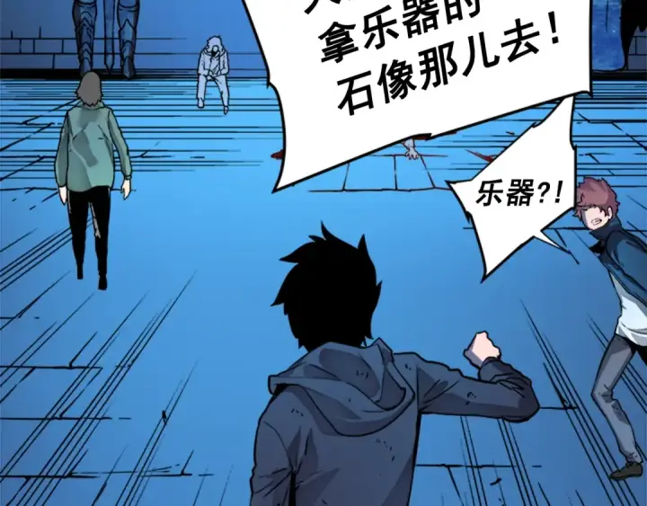 漫画《我独自升级》第7话 生和死的线第82张图