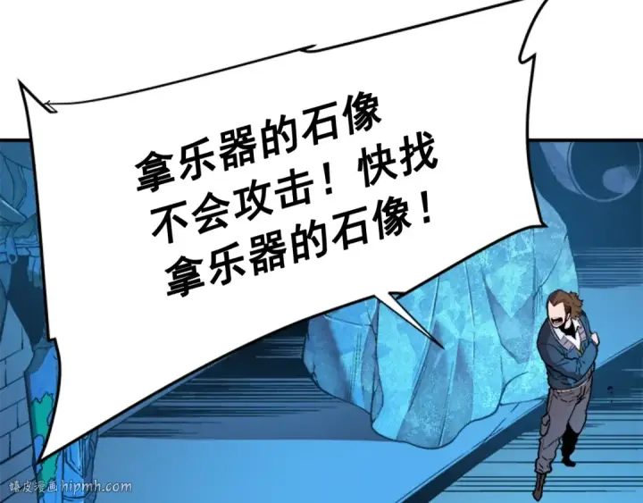 漫画《我独自升级》第7话 生和死的线第88张图