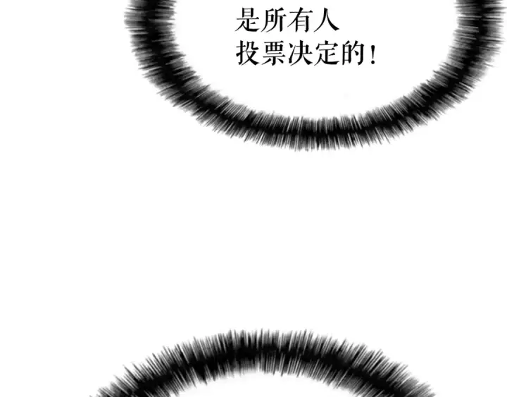 漫画《我独自升级》第8话 生命的祭坛第101张图
