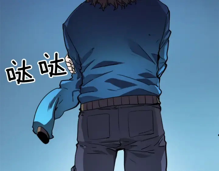 漫画《我独自升级》第8话 生命的祭坛第103张图