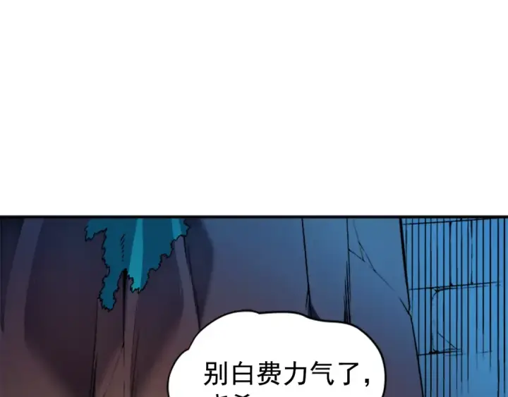 漫画《我独自升级》第8话 生命的祭坛第11张图