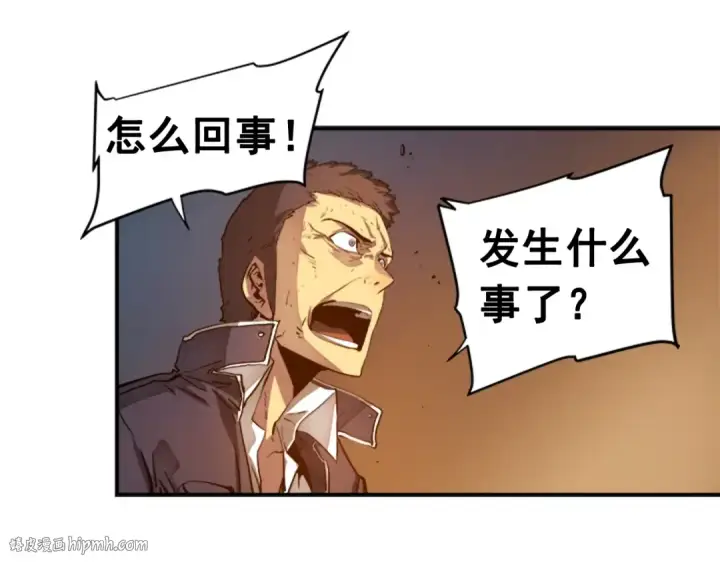 漫画《我独自升级》第8话 生命的祭坛第112张图
