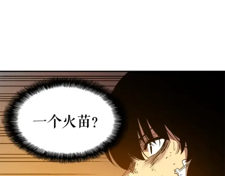 漫画《我独自升级》第8话 生命的祭坛第116张图
