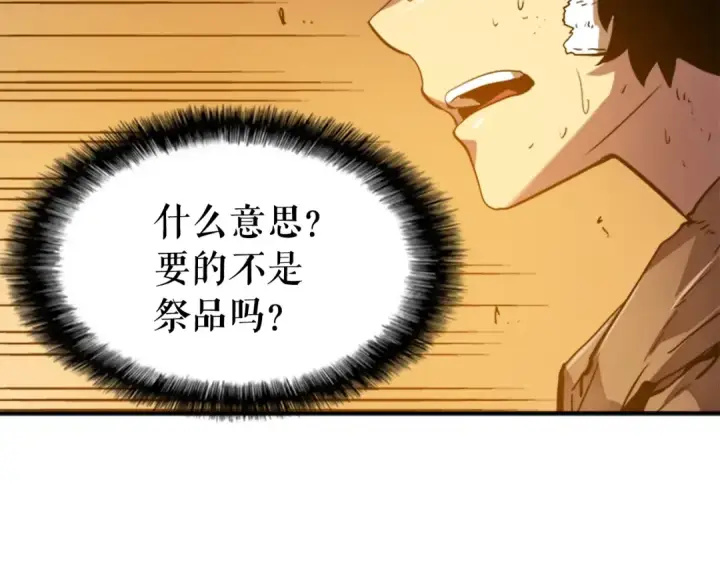 漫画《我独自升级》第8话 生命的祭坛第117张图