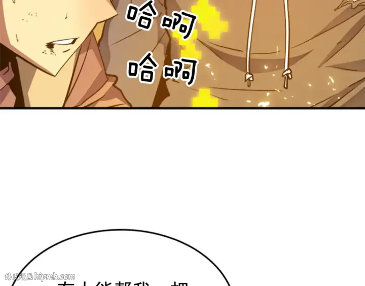 漫画《我独自升级》第8话 生命的祭坛第120张图