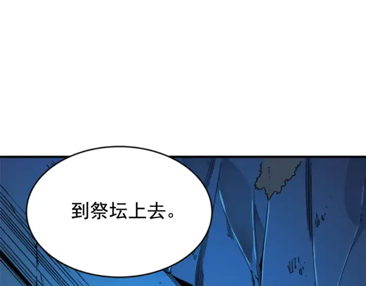 漫画《我独自升级》第8话 生命的祭坛第124张图