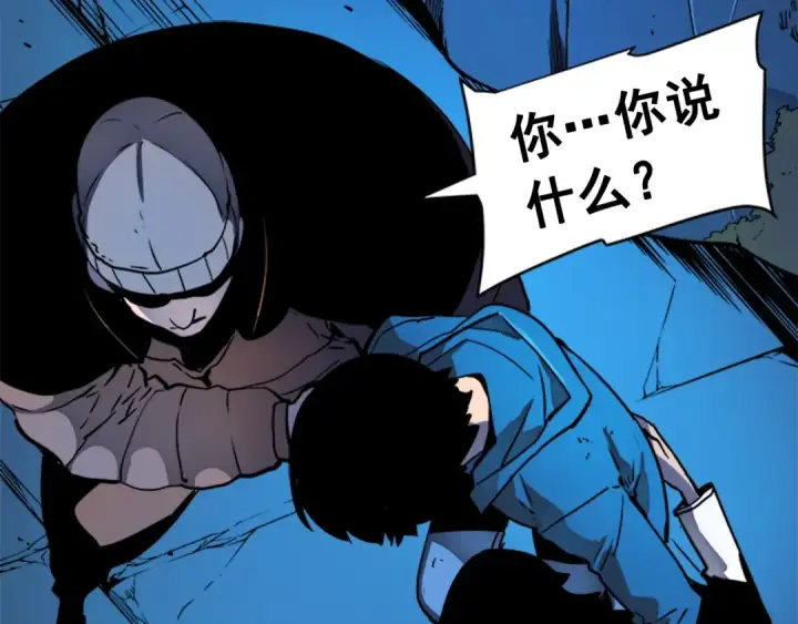 漫画《我独自升级》第8话 生命的祭坛第125张图
