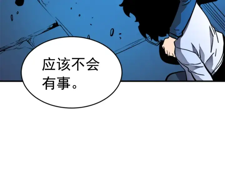 漫画《我独自升级》第8话 生命的祭坛第126张图