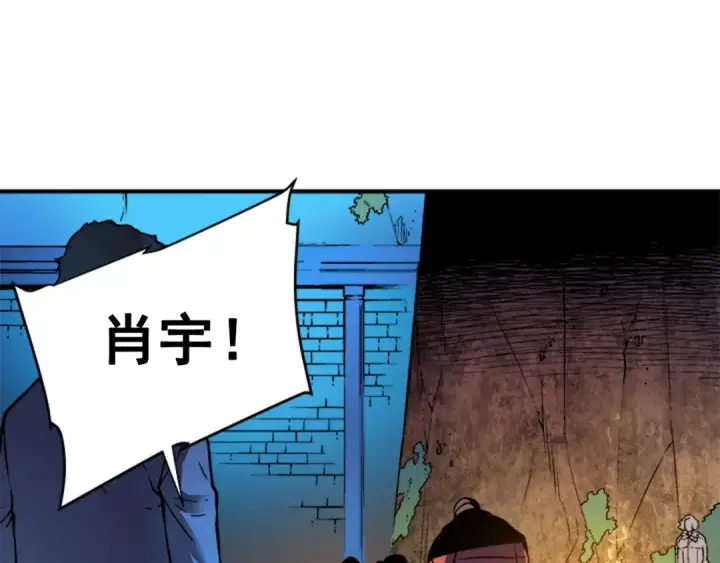 漫画《我独自升级》第8话 生命的祭坛第127张图