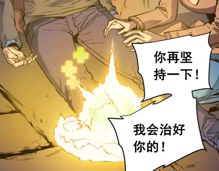 漫画《我独自升级》第8话 生命的祭坛第13张图