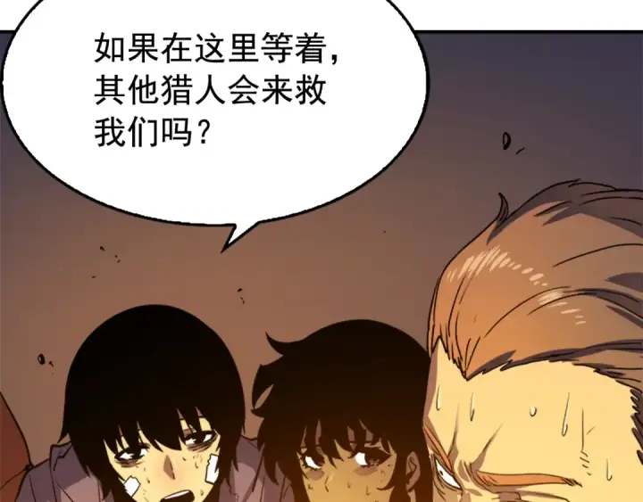 漫画《我独自升级》第8话 生命的祭坛第134张图