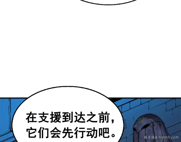 漫画《我独自升级》第8话 生命的祭坛第136张图