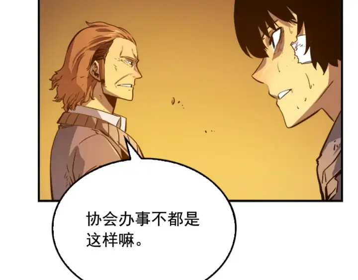 漫画《我独自升级》第8话 生命的祭坛第139张图