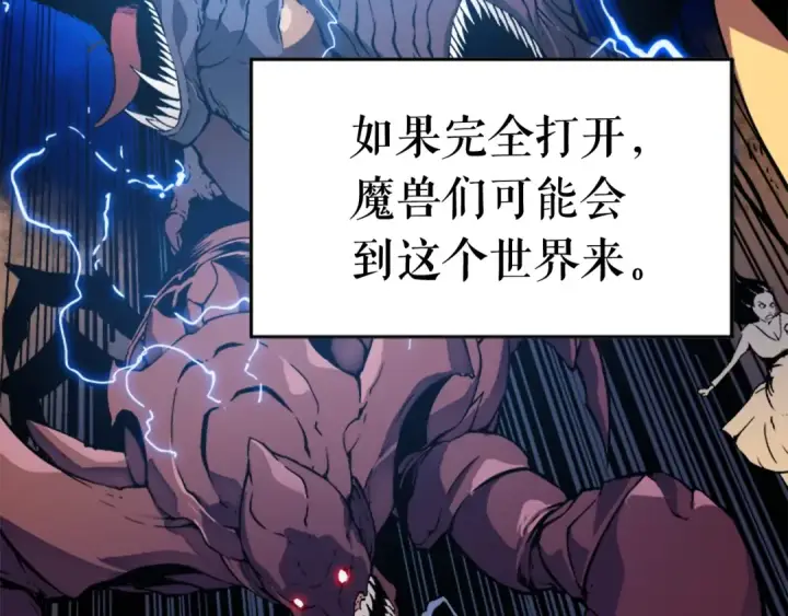 漫画《我独自升级》第8话 生命的祭坛第143张图
