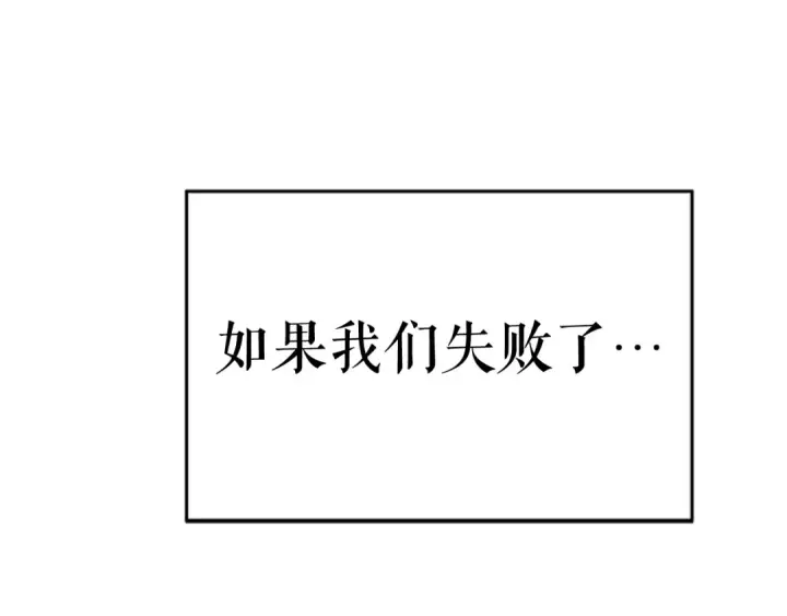 漫画《我独自升级》第8话 生命的祭坛第147张图